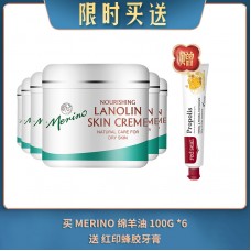 【05.26限时买送】买 MERINO 绵羊油 100G *6 送 红印蜂胶牙膏